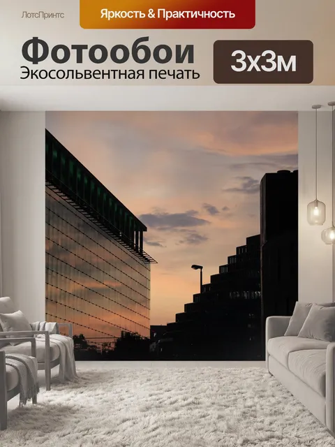 Фотообои Закат
