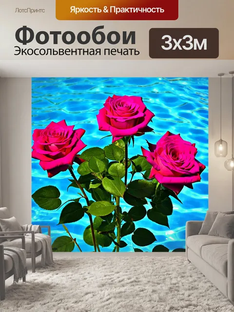 Фотообои розы в стиле романтизм с использованием яркой голубой воды и зеленых листьев, создающих контраст и свежесть