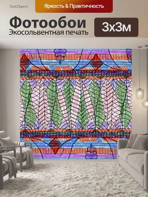 Фотообои Фон с узором природы