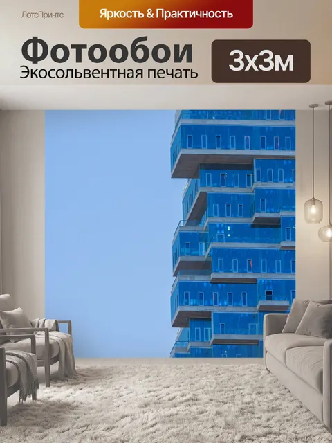Фотообои Современная архитектура Нью-Йорка