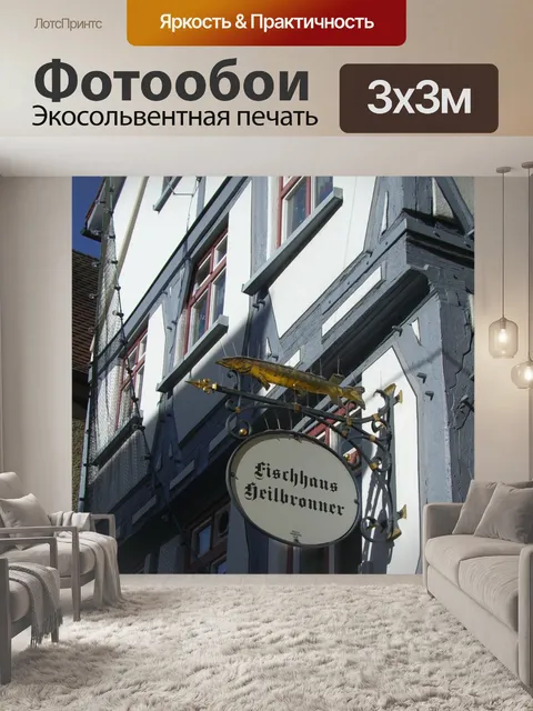 Фотообои Рыбный домик
