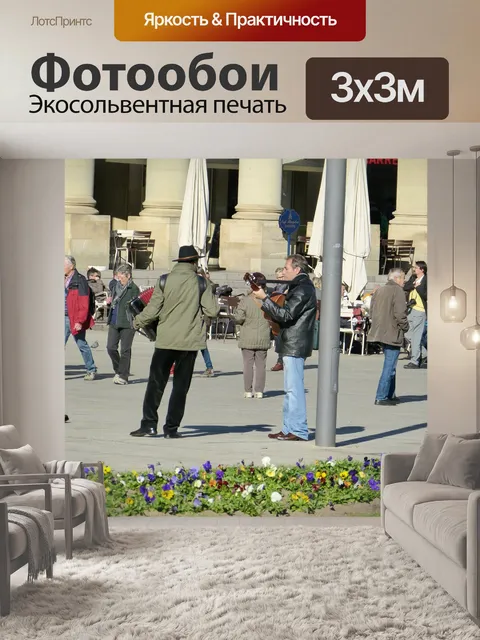 Фотообои Музыка