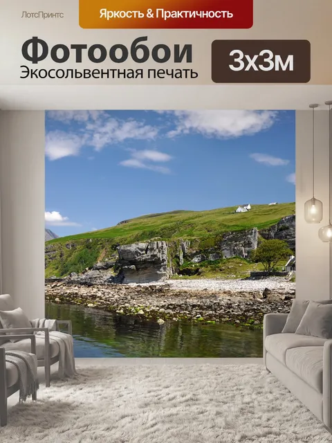 Фотообои Море