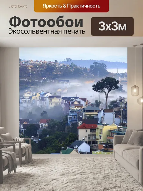 Фотообои Горы
