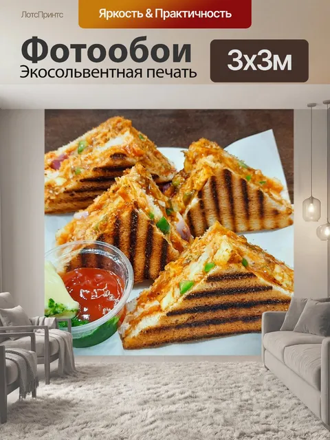 Фотообои Еда