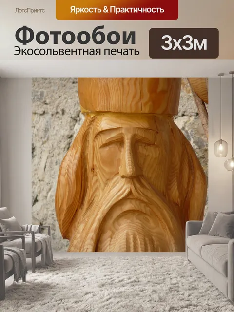 Фотообои Деревянная фигура