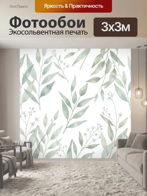 Фотообои Нежные ветви с зелёными листьями