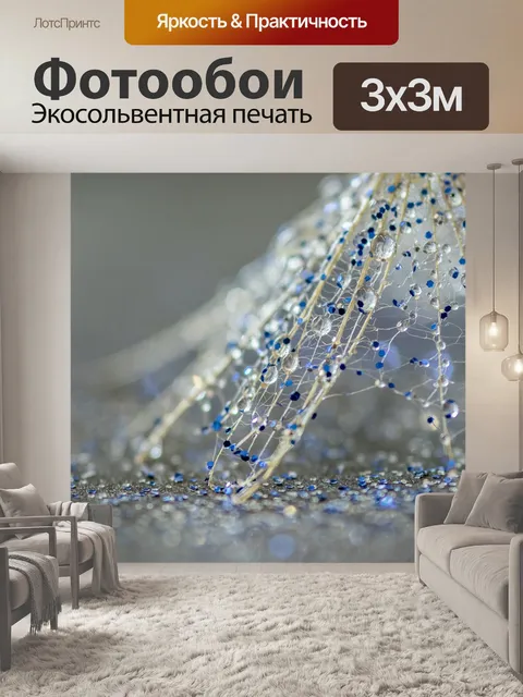 Фотообои Одуванчик