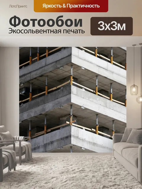 Фотообои Строительство