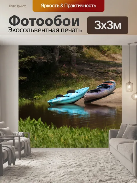 Фотообои На байдарках и каноэ Байдарка