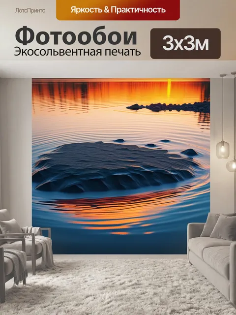Фотообои закат, отражающийся в воде