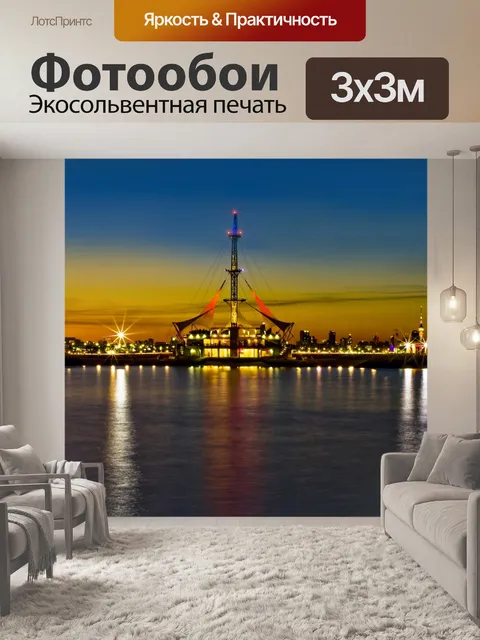 Фотообои Море