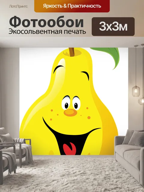 Фотообои Фрукты
