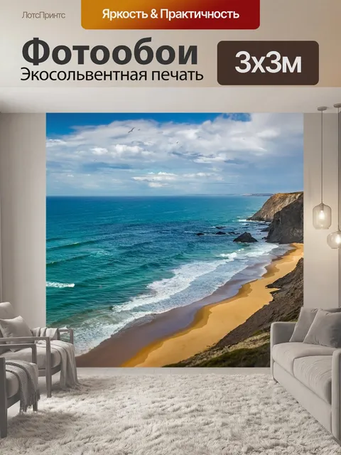 Фотообои Вода