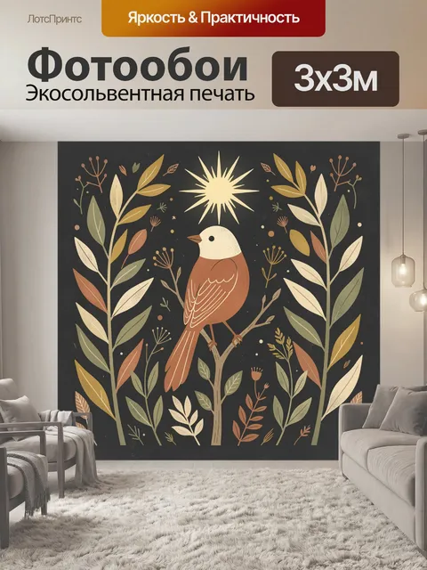 Фотообои Птица среди ботанических ветвей