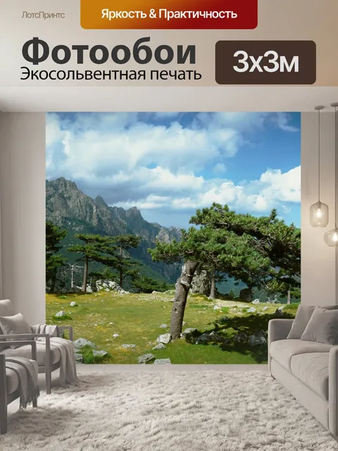 Фотообои Панорама