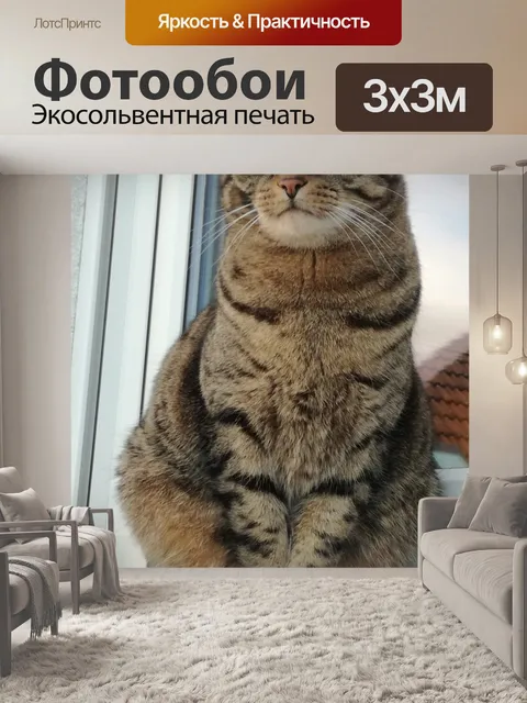 Фотообои Природа