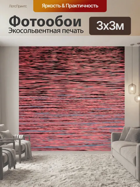 Фотообои Озеро