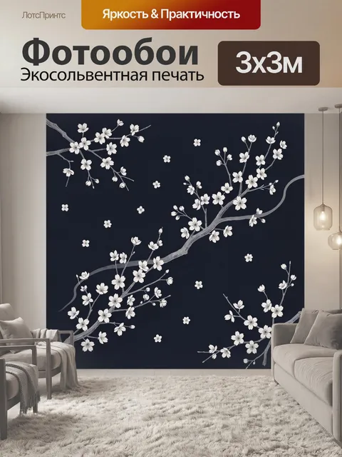 Фотообои Ветви сакуры с белыми цветами