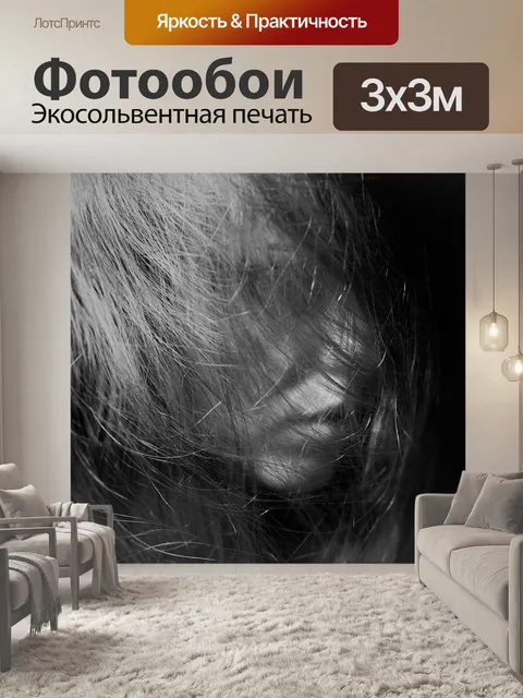 Фотообои Модель