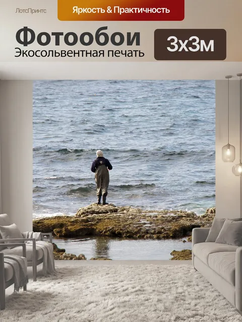 Фотообои Зимний рыбак у бурного моря