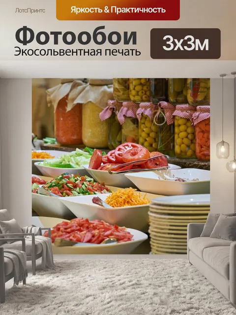 Фотообои Еда