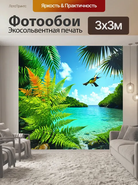 Фотообои природа и экосистема кубы, с тропическими растениями и экзотическими животными