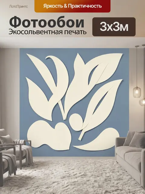 Фотообои Абстрактные белые листья на синем фоне