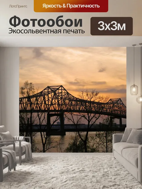 Фотообои Мост