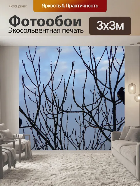 Фотообои Дерево