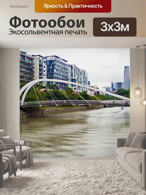Фотообои Речные сцены Сингапура 10