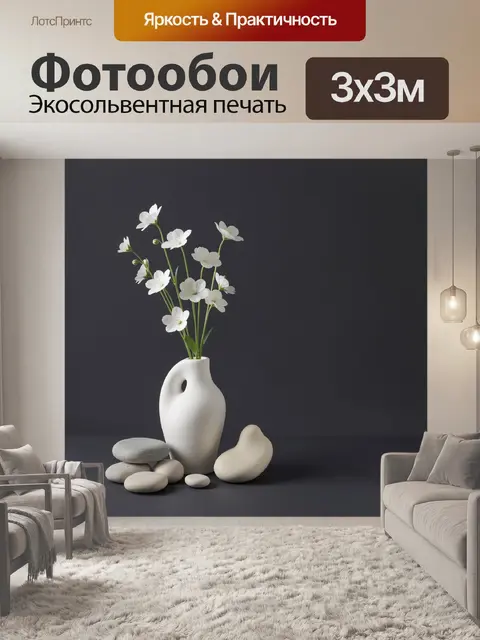 Фотообои Белые цветы в керамической вазе