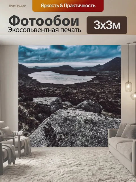 Фотообои Море