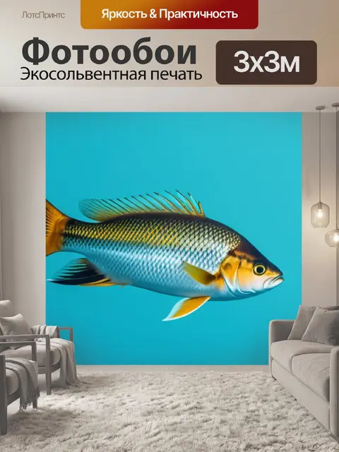 Фотообои с рыбами минимал