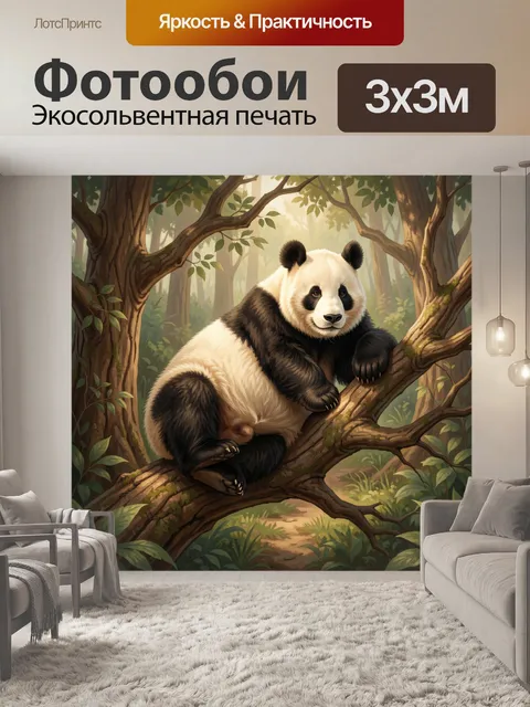 Фотообои Панда на ветке в лесу