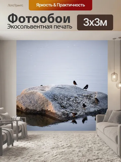 Фотообои Место отдыха 2