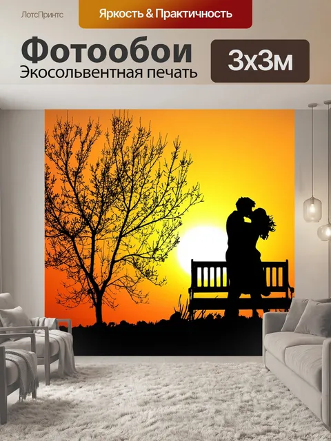 Фотообои Заход солнца