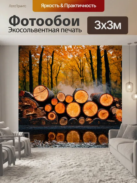 Фотообои поленница на фоне осеннего леса, где листья уже начали менять цвет на яркие оттенки желтого и красного