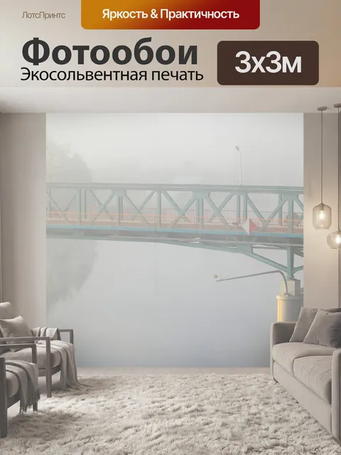 Фотообои Германия