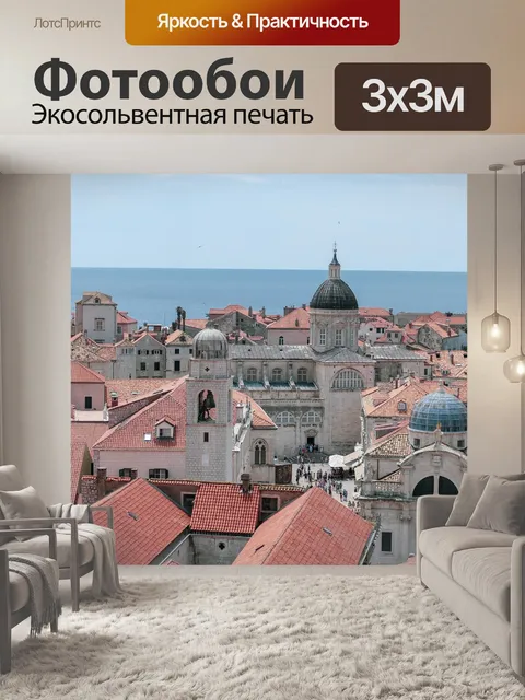 Фотообои Город