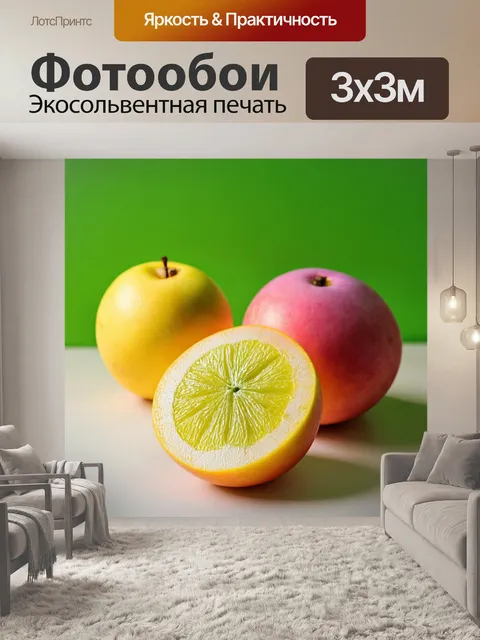 Фотообои пастельные фрукты с ярким освещением, изображенные в технике современного натюрморта