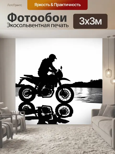 Фотообои мотоциклист, замирающий на фоне прекрасного заката, показывая контуры и силуэт