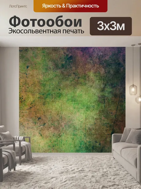 Фотообои Абстрактное искусство фоновой текстуры