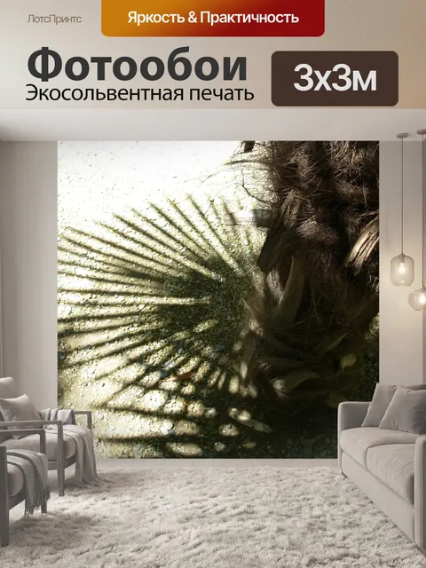 Фотообои Дерево