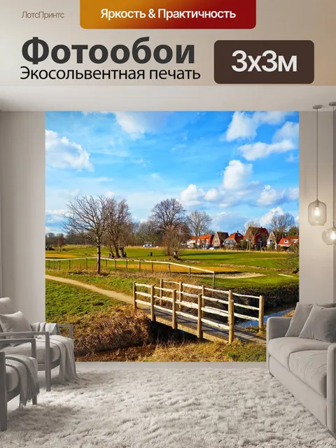 Фотообои Мост