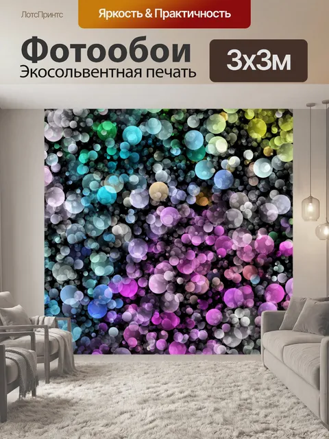 Фотообои Боке фон огни текстуры