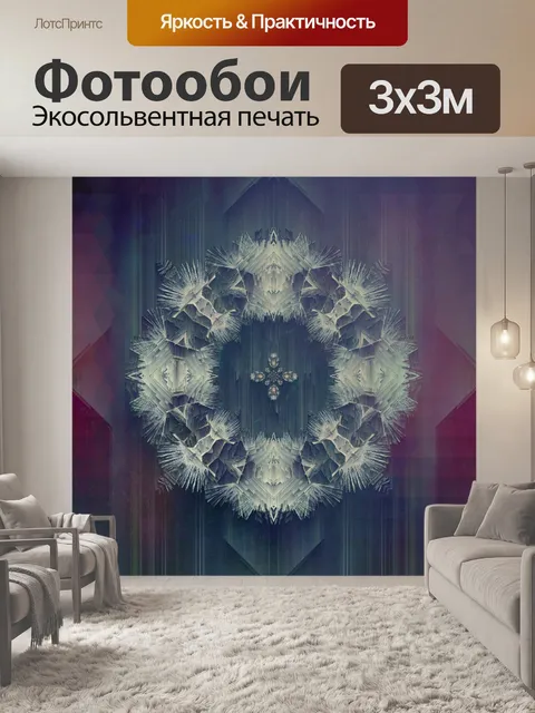 Фотообои Мандала
