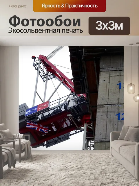 Фотообои Строительный кран
