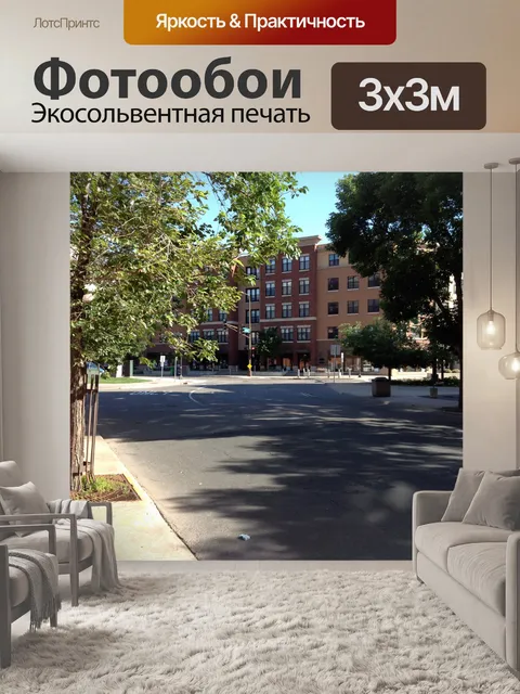 Фотообои Сент-Пол Street Scene