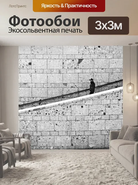 Фотообои Архитектура
